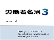 労働者名簿3