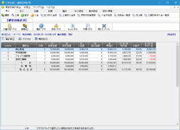 完成工事集計表画面