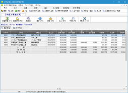未成工事集計表画面