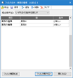 労働者名簿のフィルタ