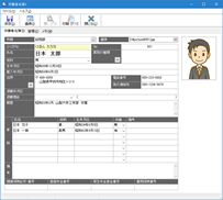 労働者名簿の入力画面