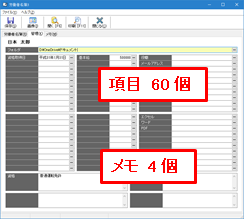 労働者名簿以外の項目も管理