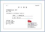 工事見積書(横)