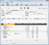 注文書入力画面
