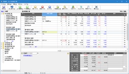 見積書の内訳作成画面