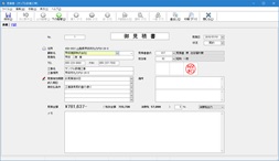 見積書の表紙作成画面