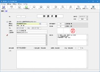 請求書の表紙作成画面