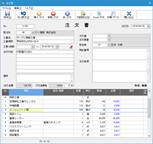 注文書入力画面