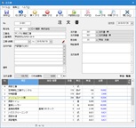 注文書登録画面