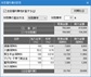 法定福利費の設定画面