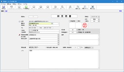 見積書の表紙作成画面