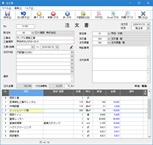 注文書登録画面