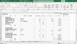 工事見積書はエクセルファイルに変換することが可能