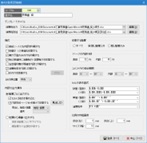 帳票登録画面