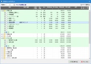 他の見積書から読込み画面