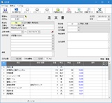注文書入力画面