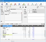 注文書登録画面
