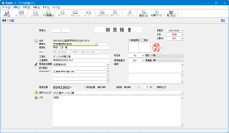見積書の表紙作成画面