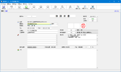 請求書の表紙作成画面